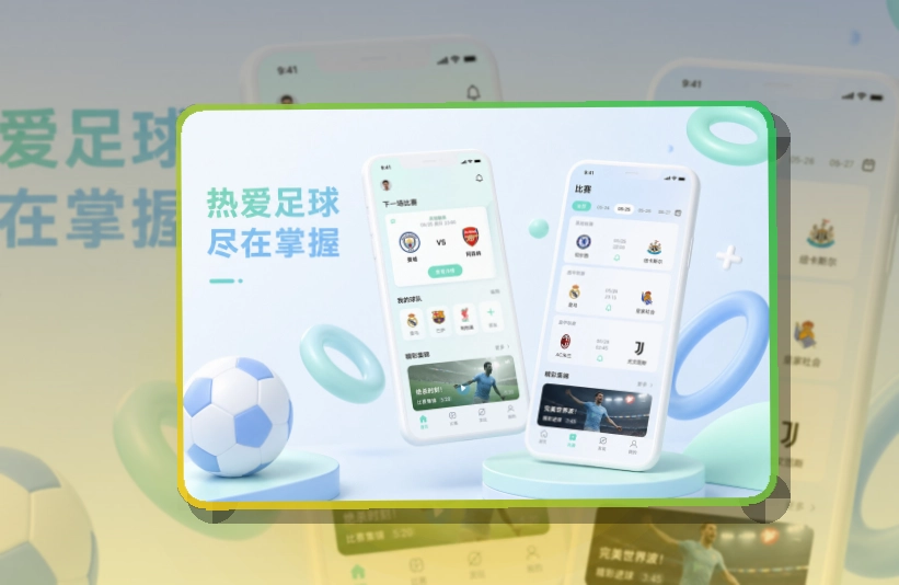 快速入口 · 官方App下载 · 热门比赛更快进入界面展示