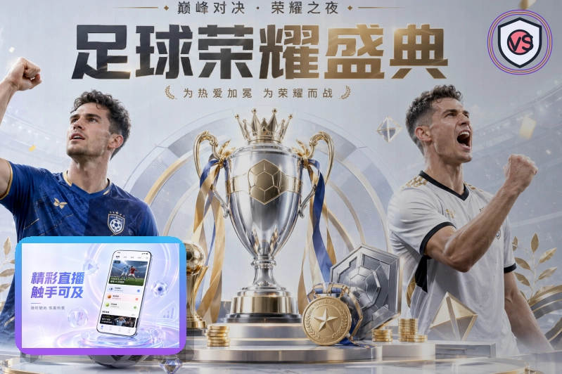 年度体育服务金奖